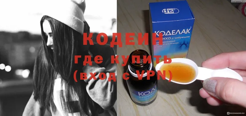 сайты даркнета официальный сайт  Кедровый  Кодеин напиток Lean (лин)  купить наркотики сайты 